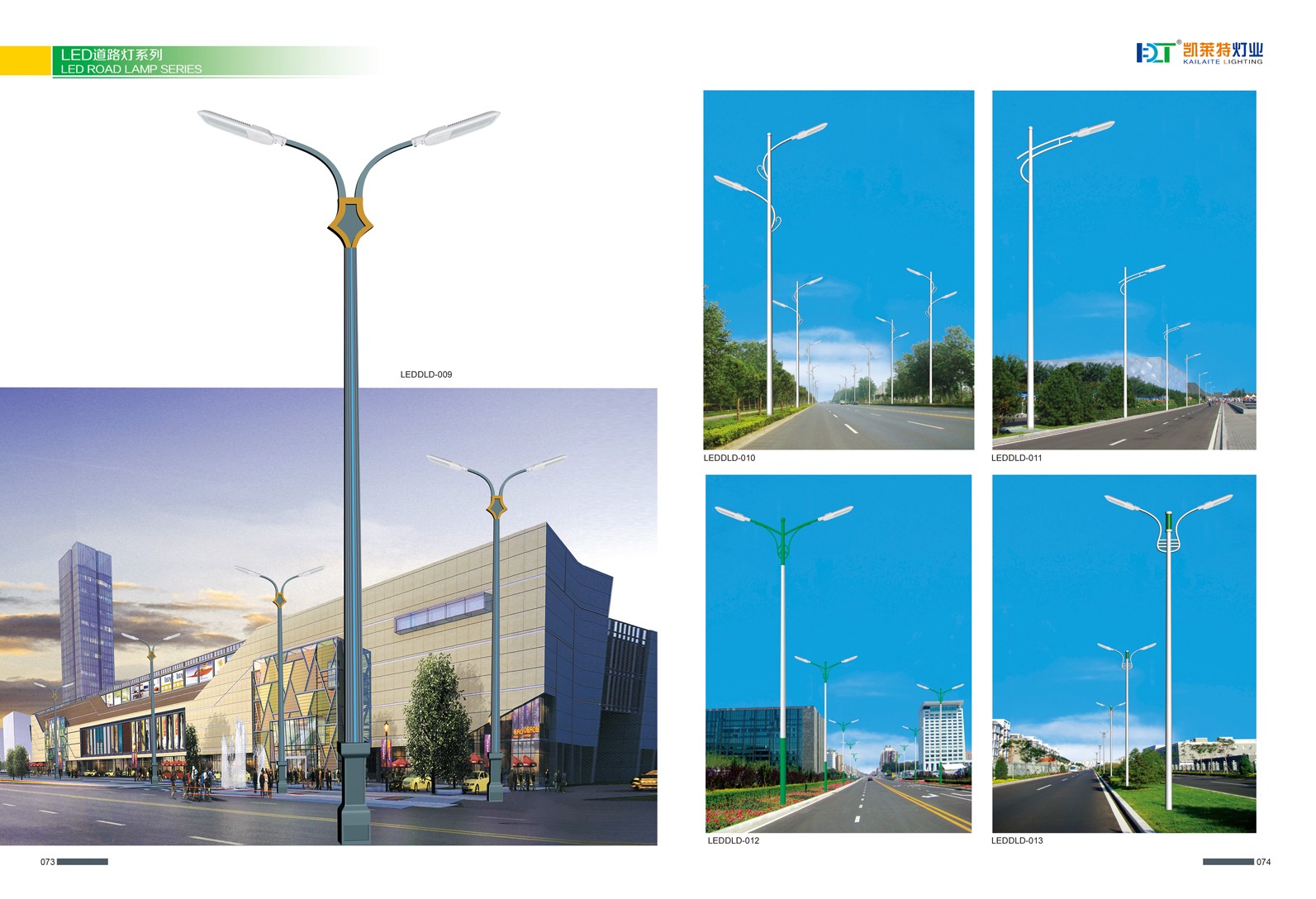 LED道路灯