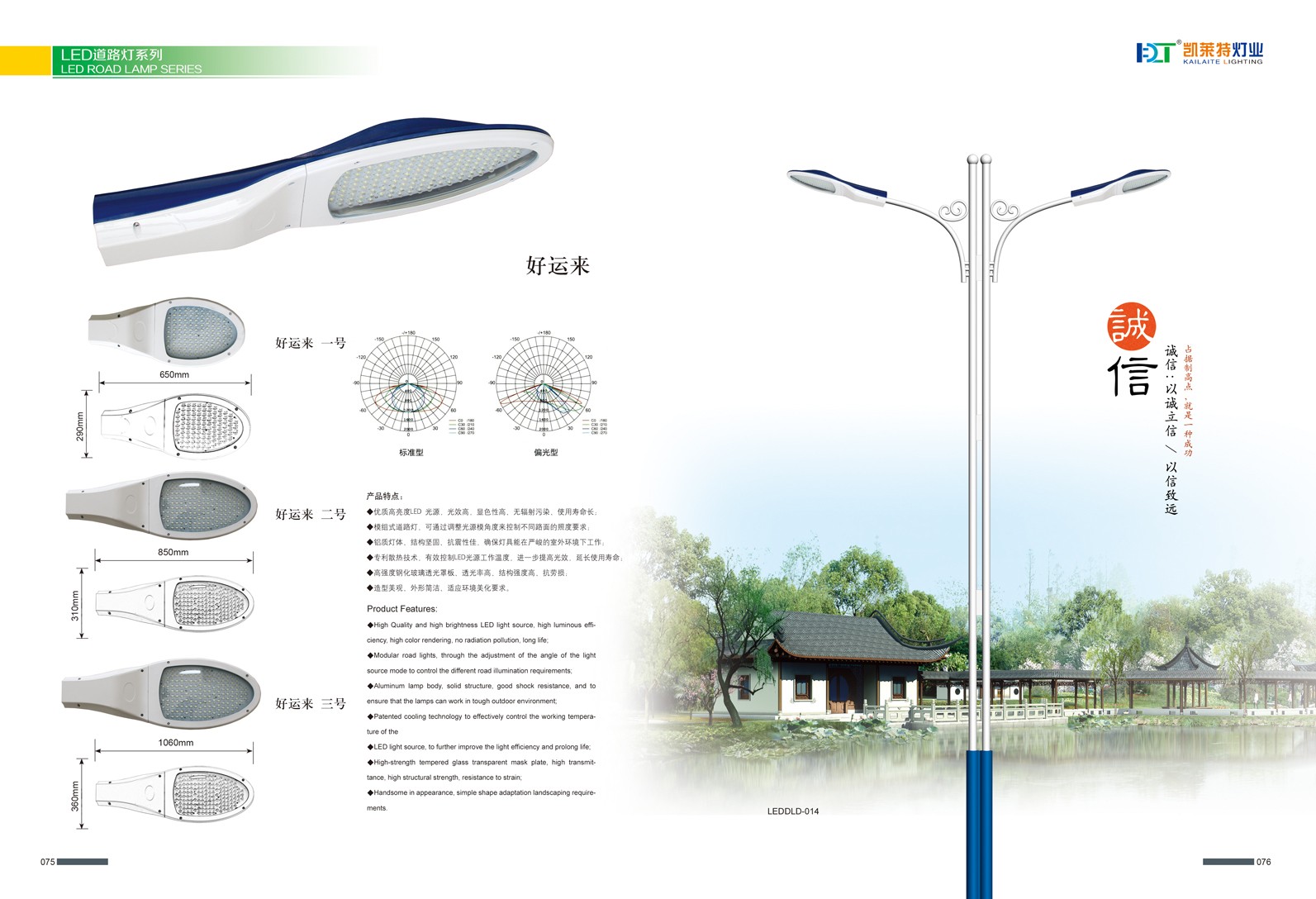 LED道路灯