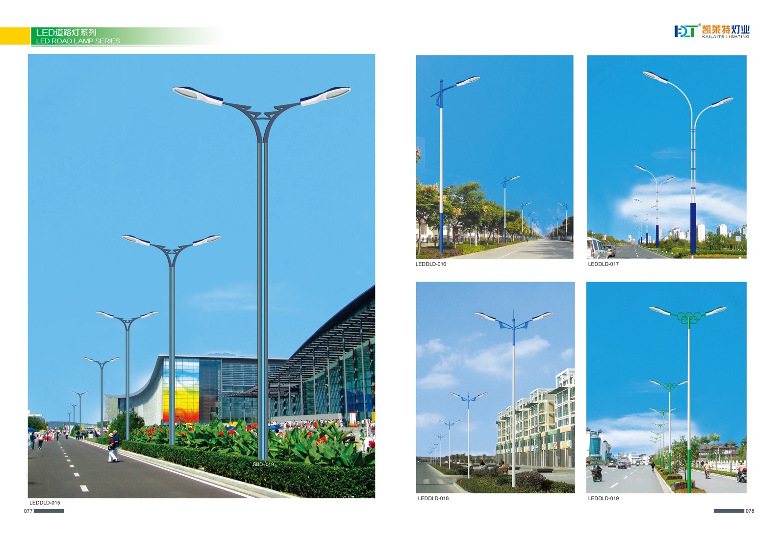 LED道路灯