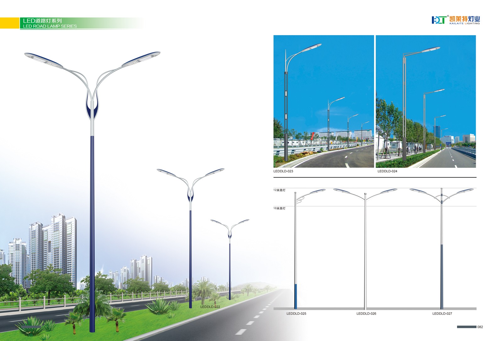 LED道路灯