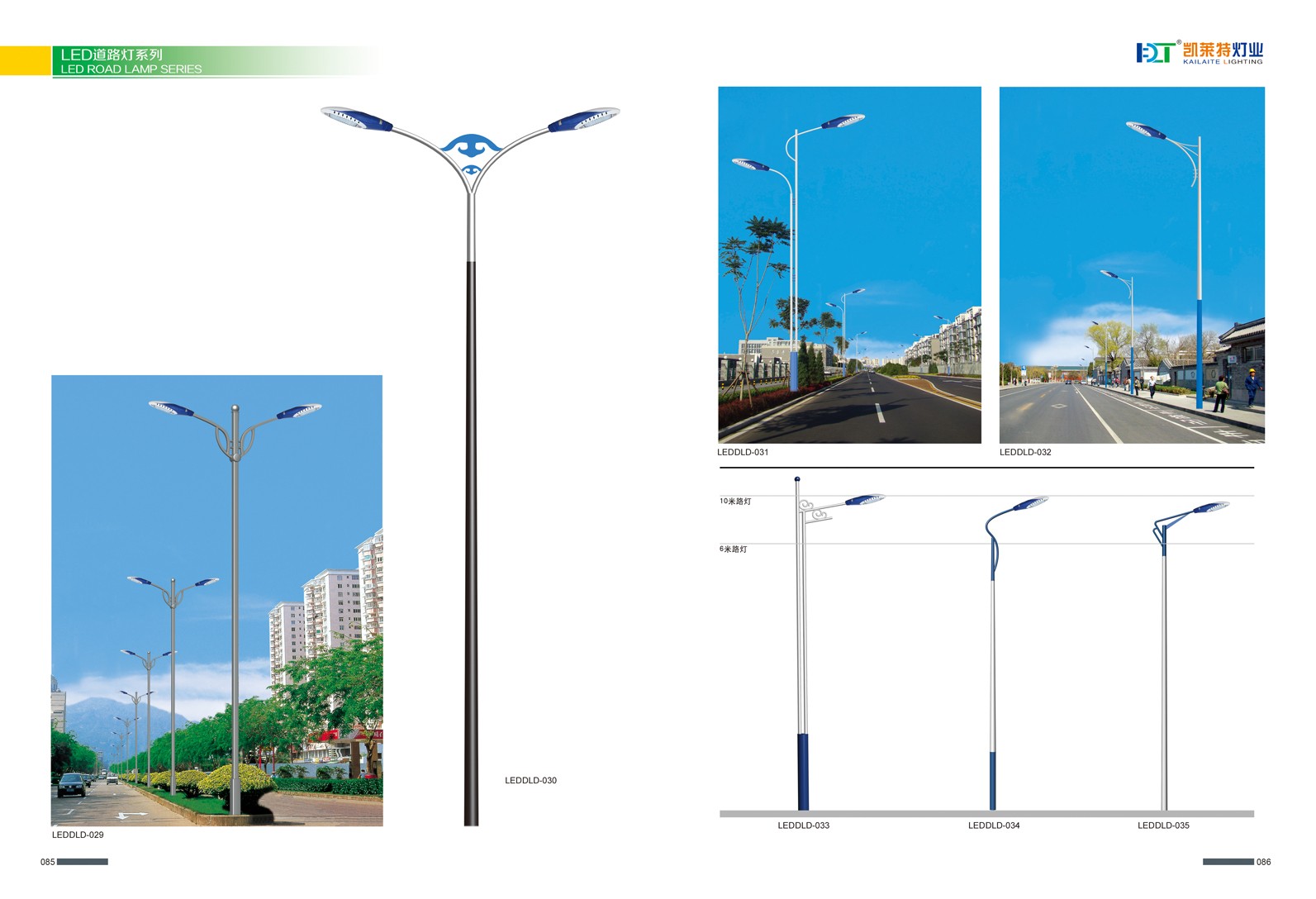 LED道路灯