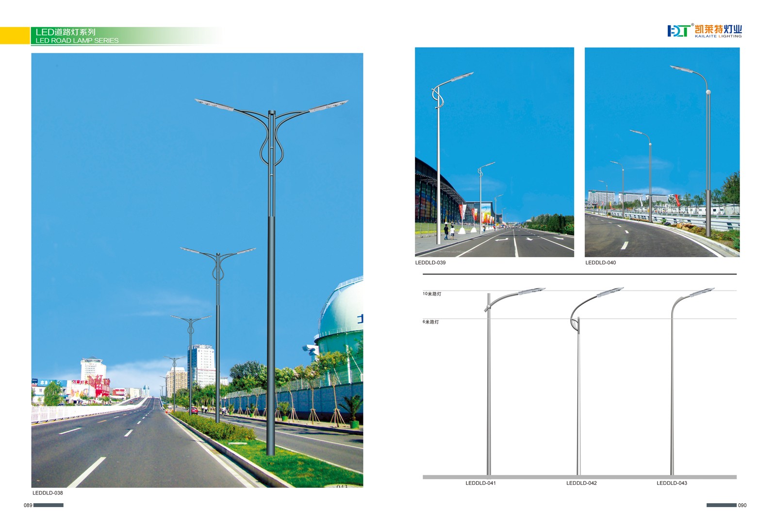 LED道路灯