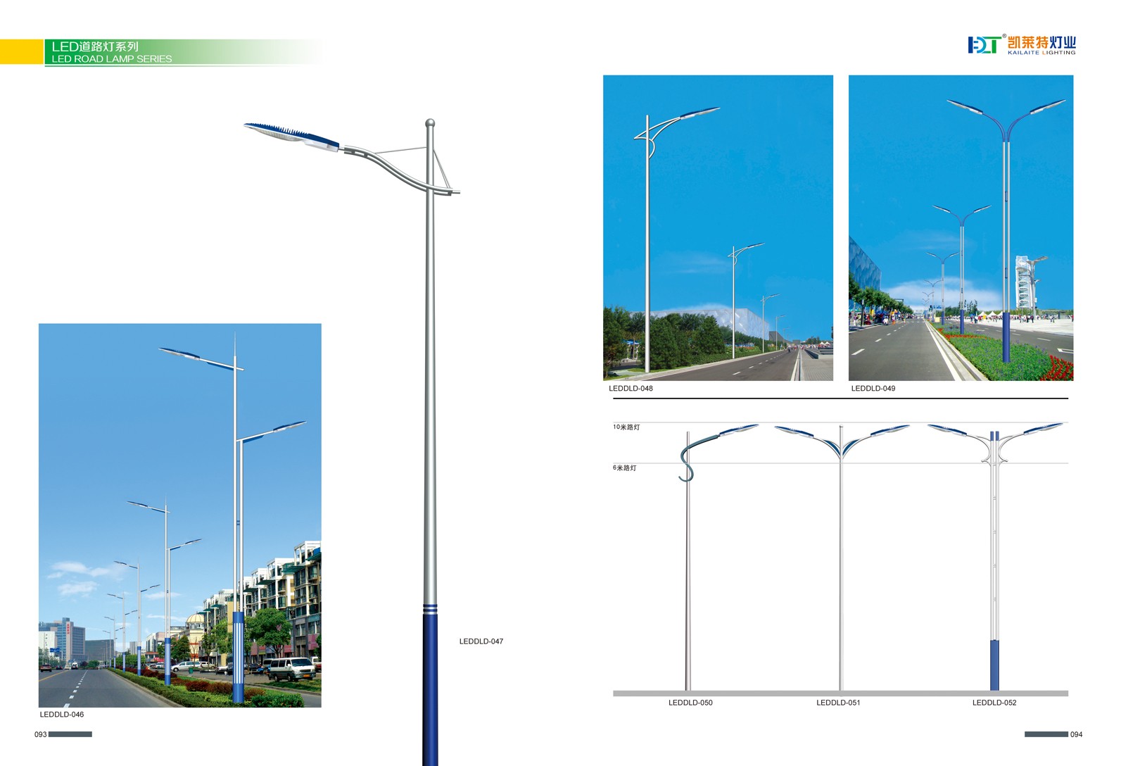 LED道路灯
