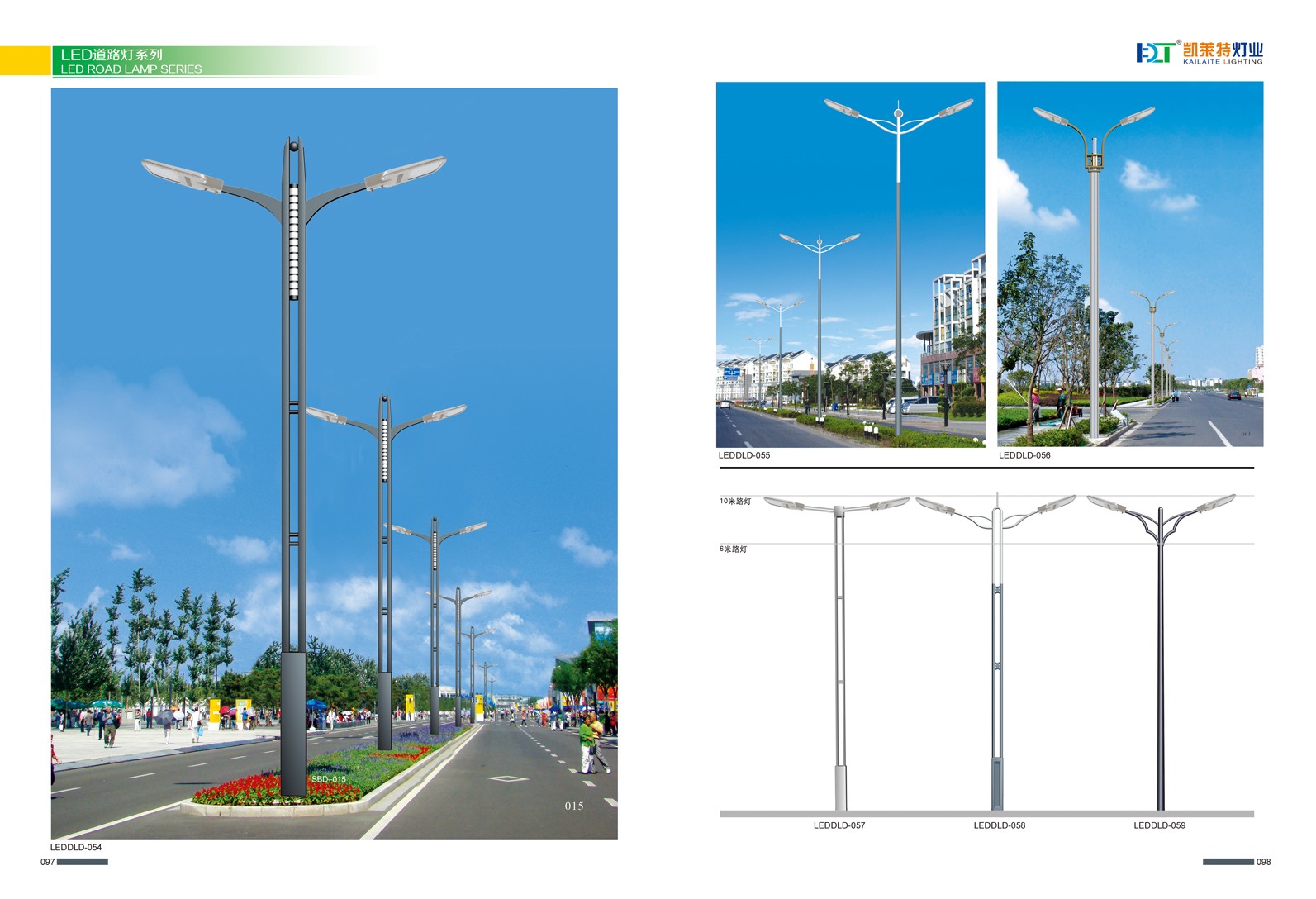 LED道路灯