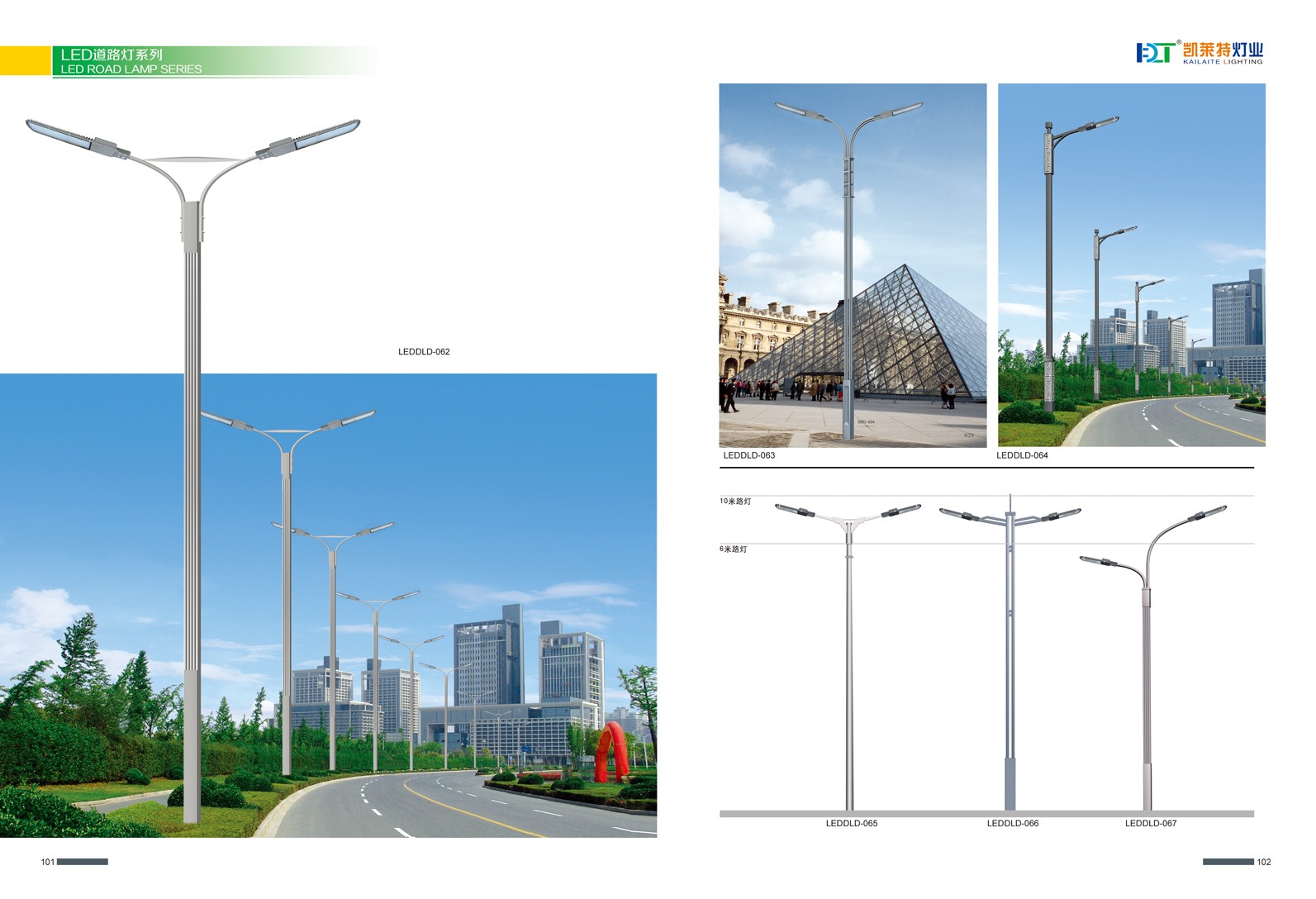 LED道路灯