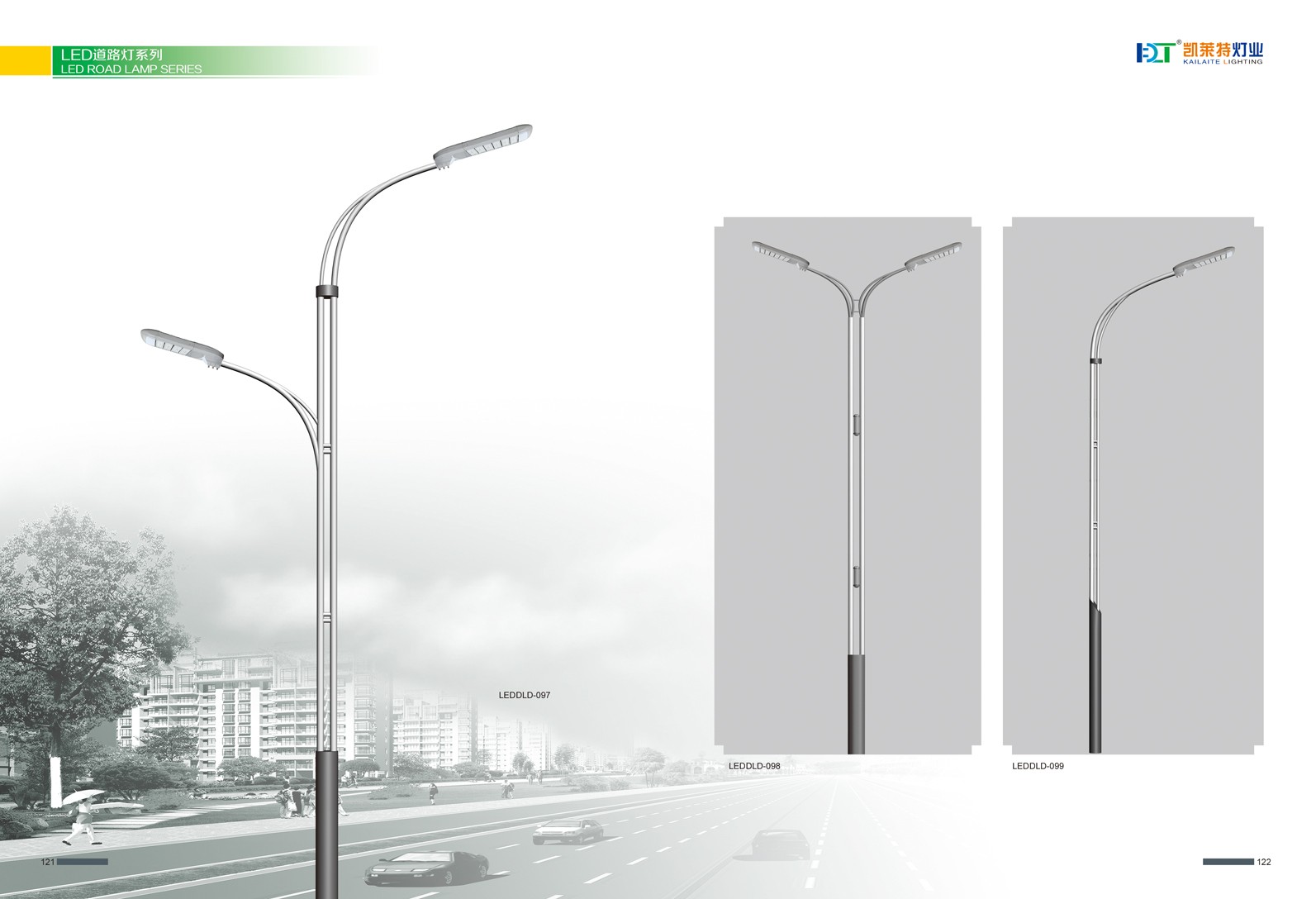 LED道路灯